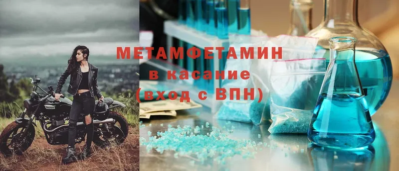 МЕТАМФЕТАМИН Methamphetamine  Карабаш 